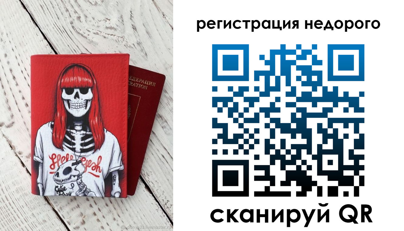 временная регистрация для школы в Клинцах