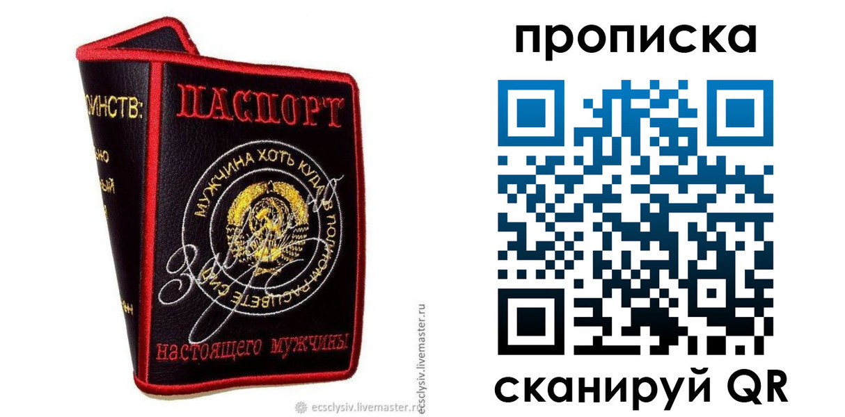 прописка для военкомата в Клинцах