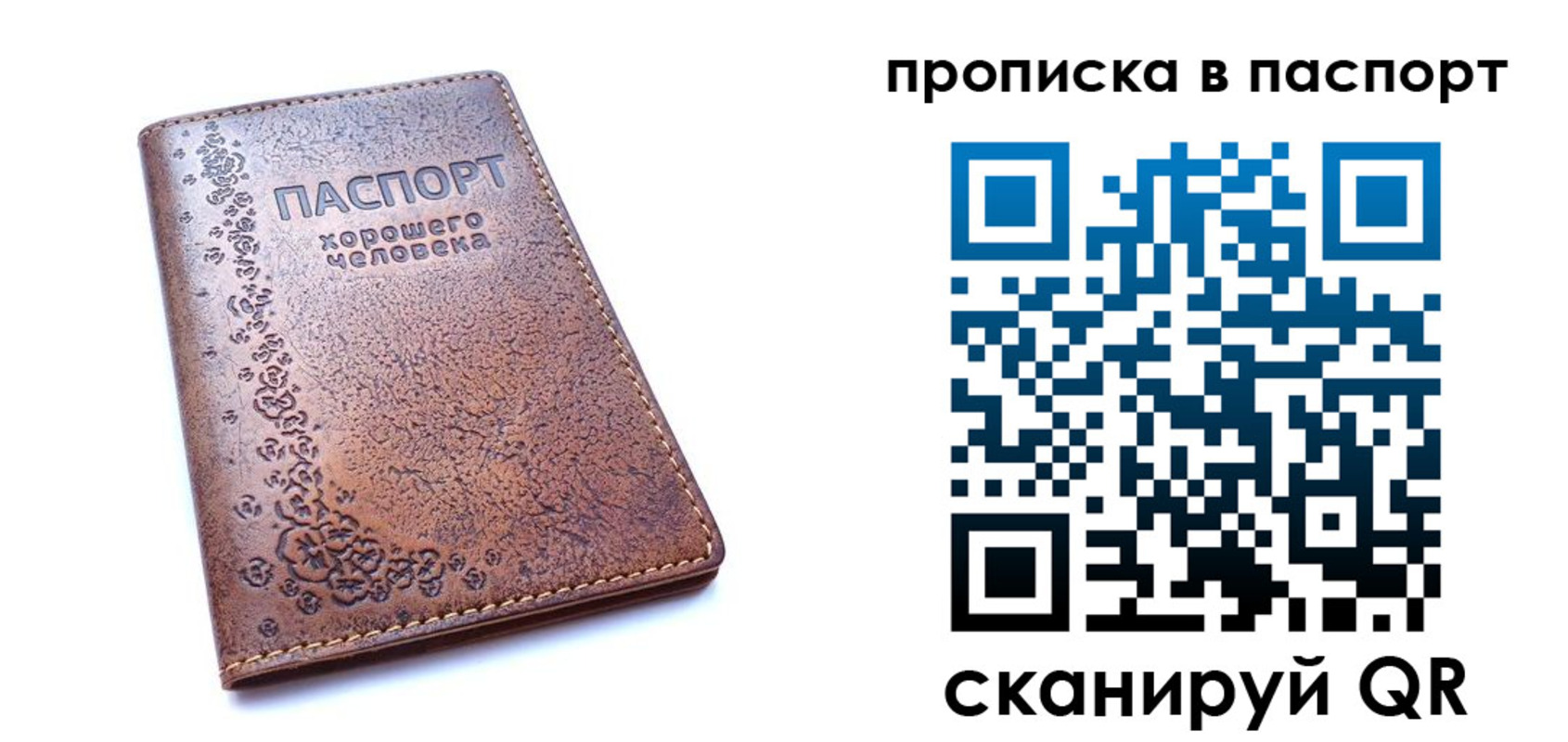 временная регистрация в Клинцах