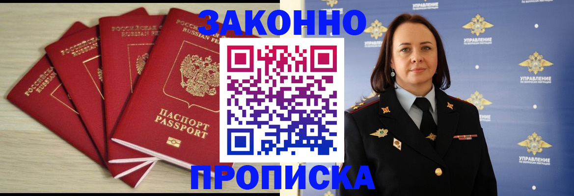 временная регистрация поиск в Клинцах