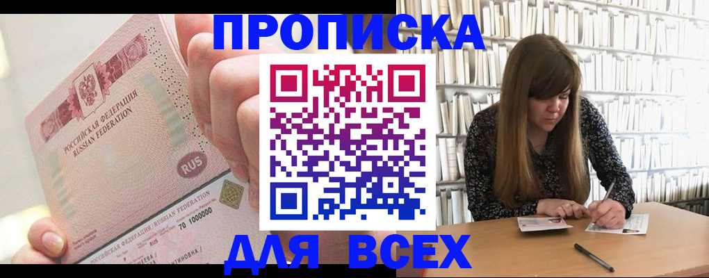 временная регистрация гарантия в Клинцах