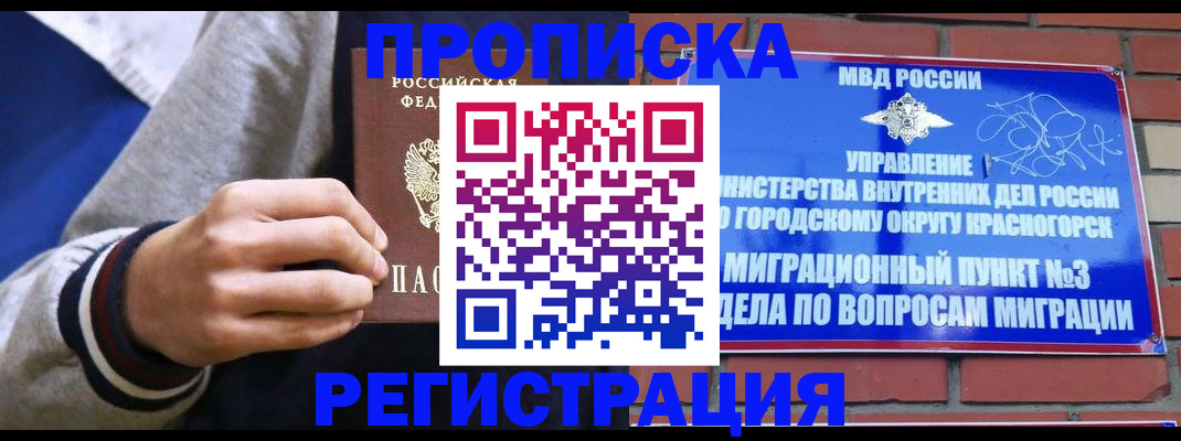 регистрация для дет. сада в Клинцах